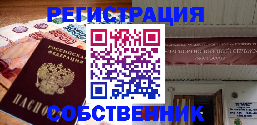 временная регистрация адрес в Артёмовском