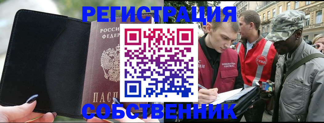 временная регистрация для школы в Артёмовском
